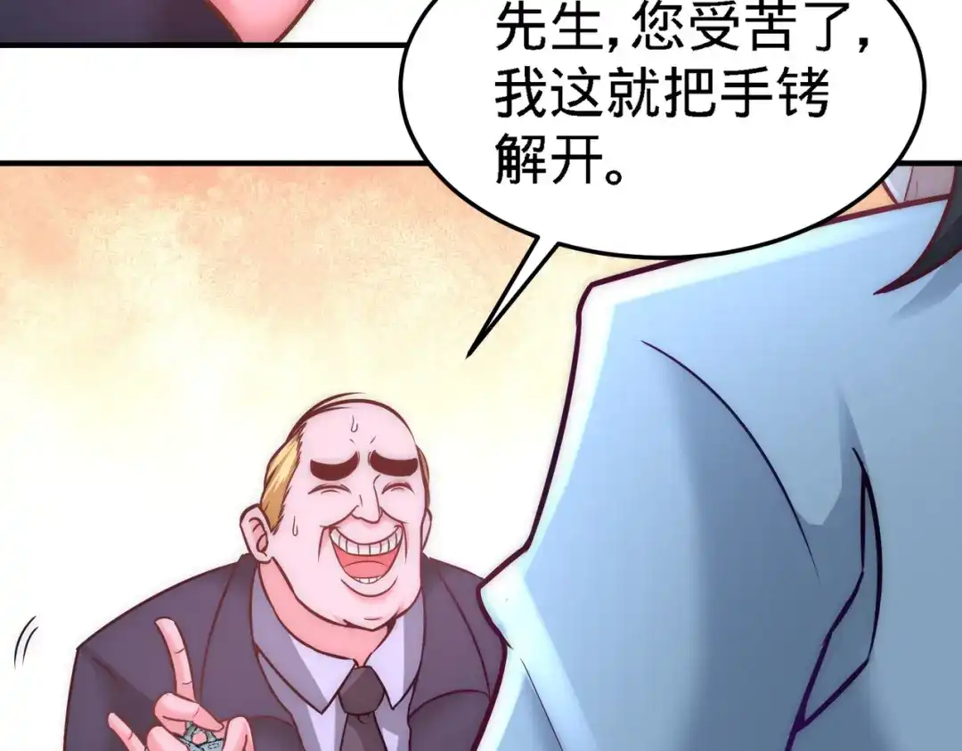 《龙王殿》16 美女，吃瓜不？ 第41页