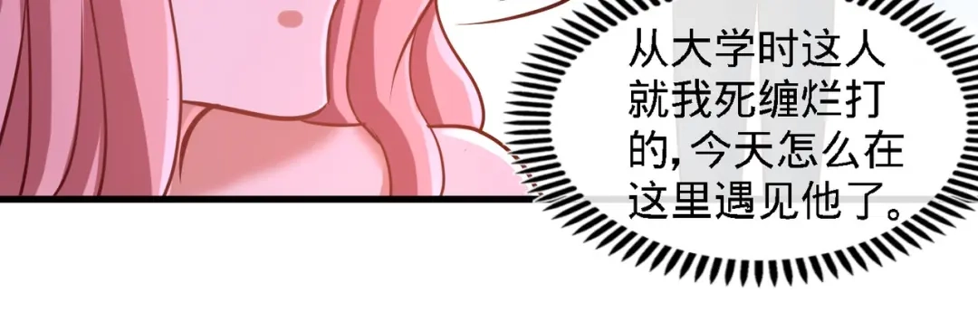 《龙王殿》16 美女，吃瓜不？ 第53页