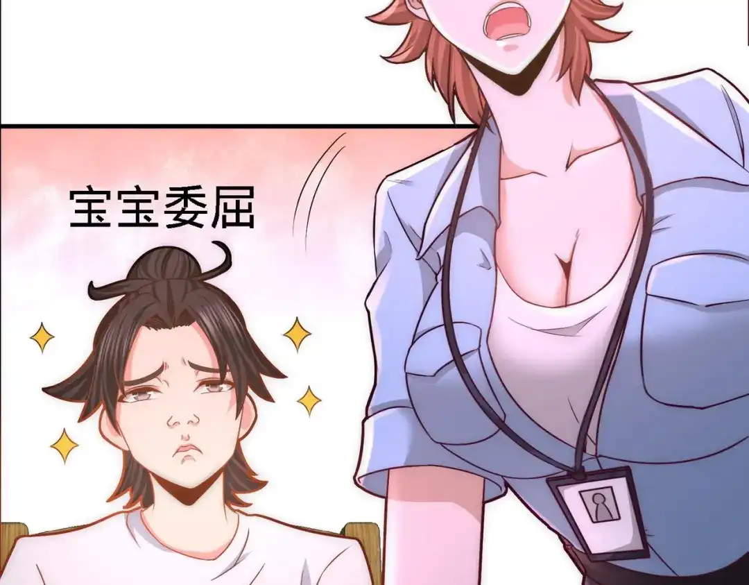 《龙王殿》16 美女，吃瓜不？ 第35页