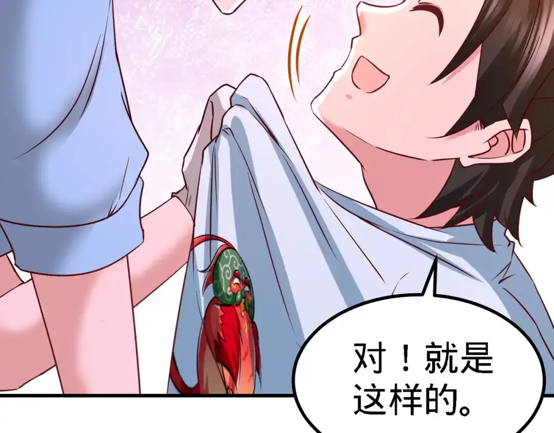 《龙王殿》16 美女，吃瓜不？ 第20页