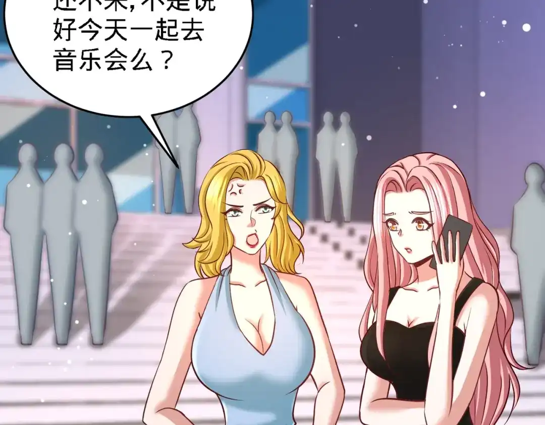 《龙王殿》16 美女，吃瓜不？ 第49页