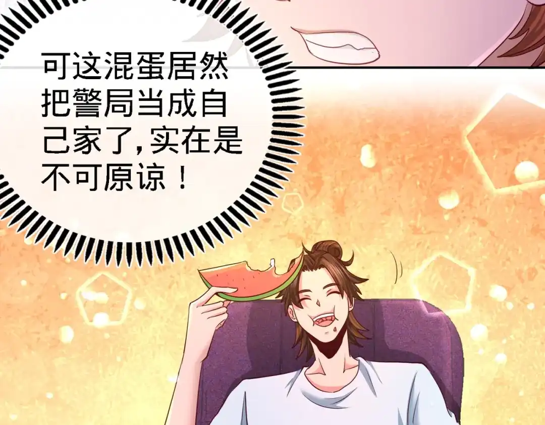 《龙王殿》16 美女，吃瓜不？ 第65页