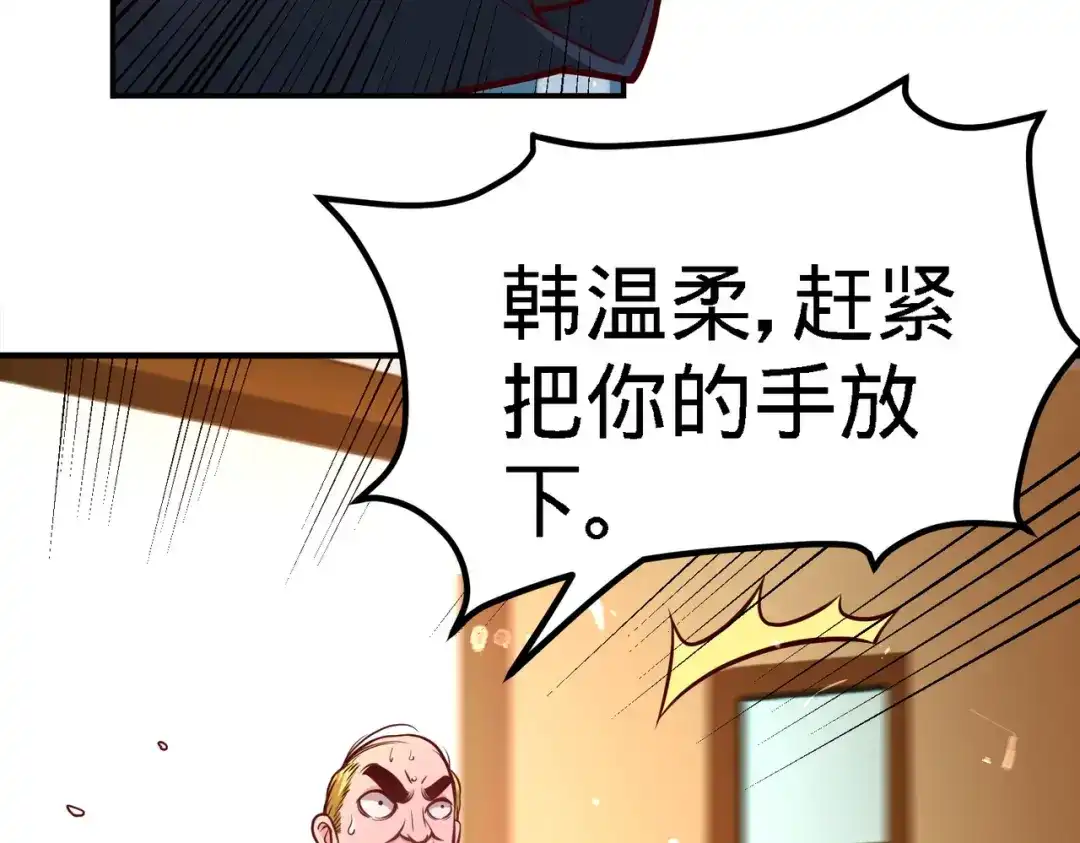 《龙王殿》16 美女，吃瓜不？ 第28页