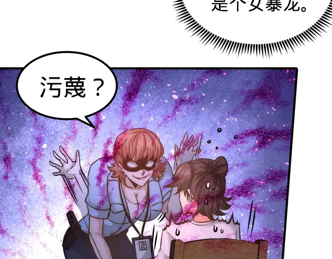 《龙王殿》16 美女，吃瓜不？ 第17页