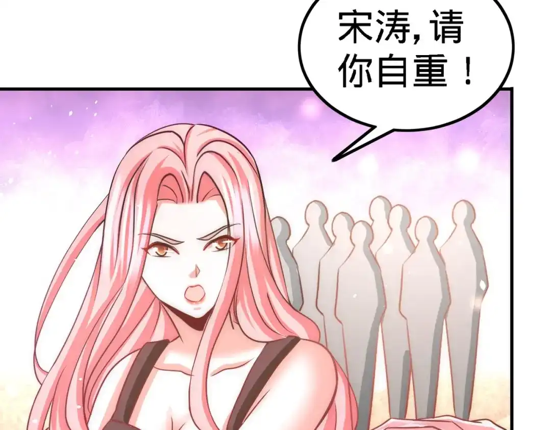 《龙王殿》16 美女，吃瓜不？ 第56页