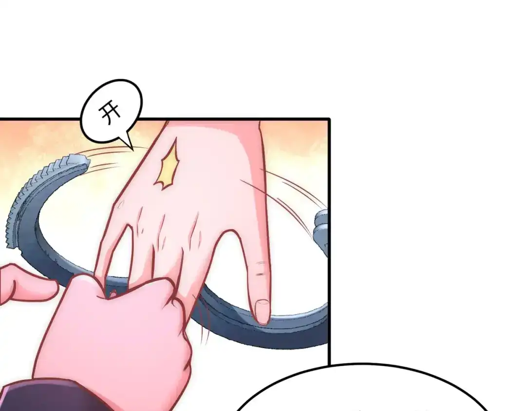 《龙王殿》16 美女，吃瓜不？ 第40页
