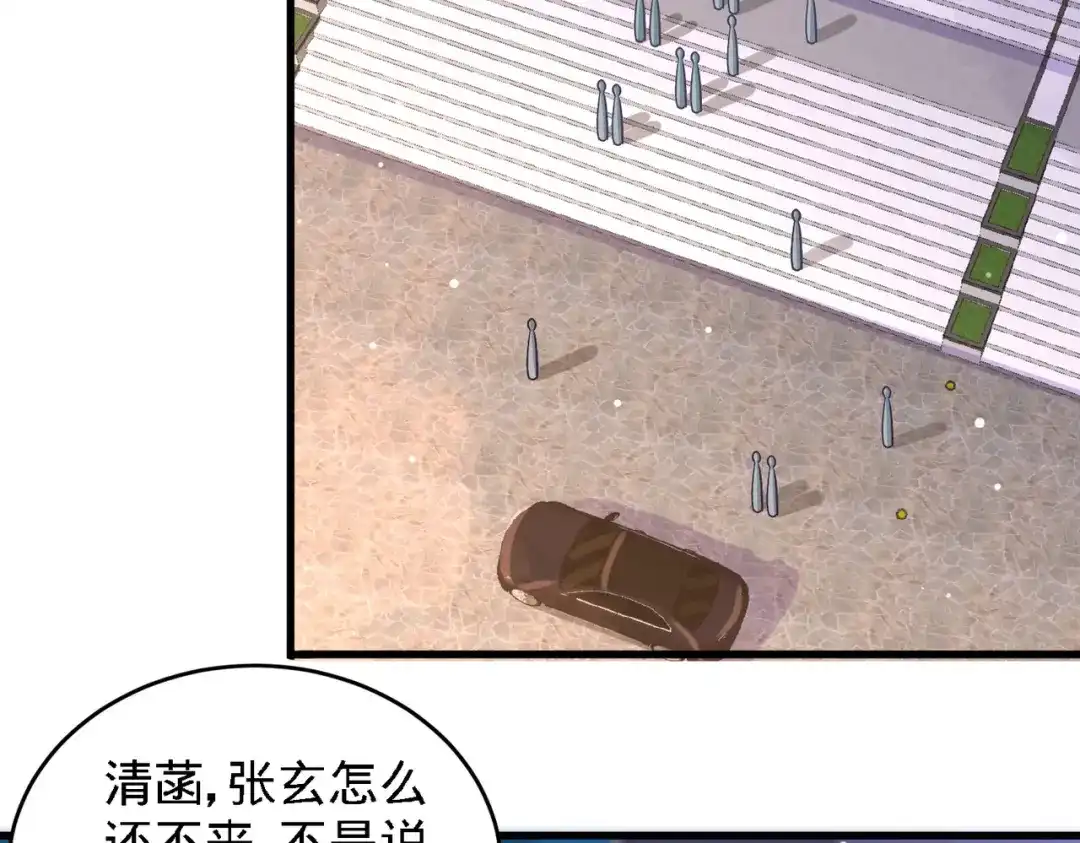 《龙王殿》16 美女，吃瓜不？ 第48页