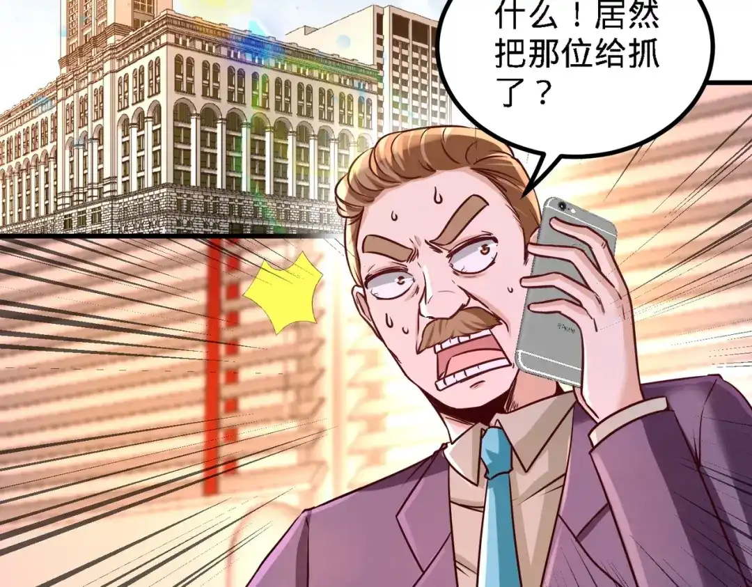《龙王殿》16 美女，吃瓜不？ 第6页