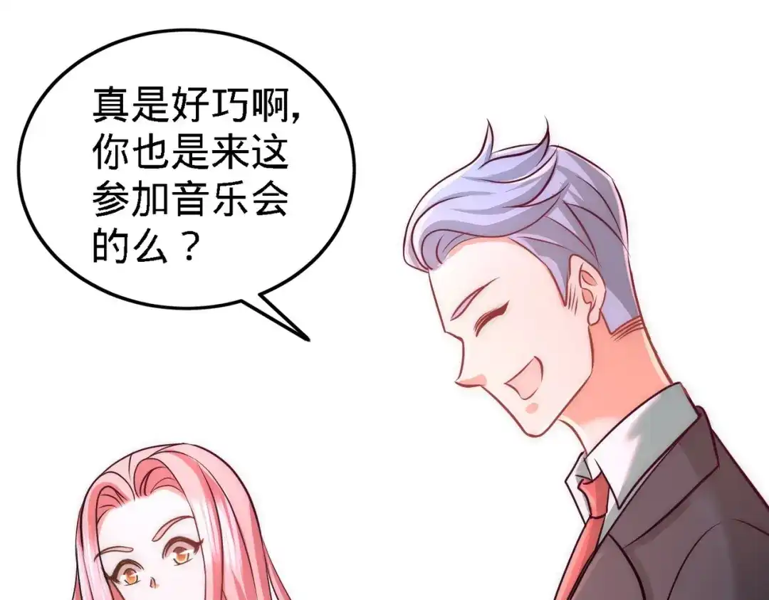 《龙王殿》16 美女，吃瓜不？ 第54页