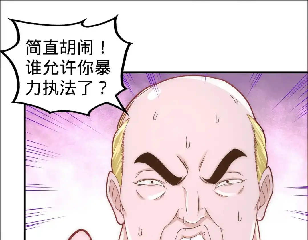 《龙王殿》16 美女，吃瓜不？ 第33页