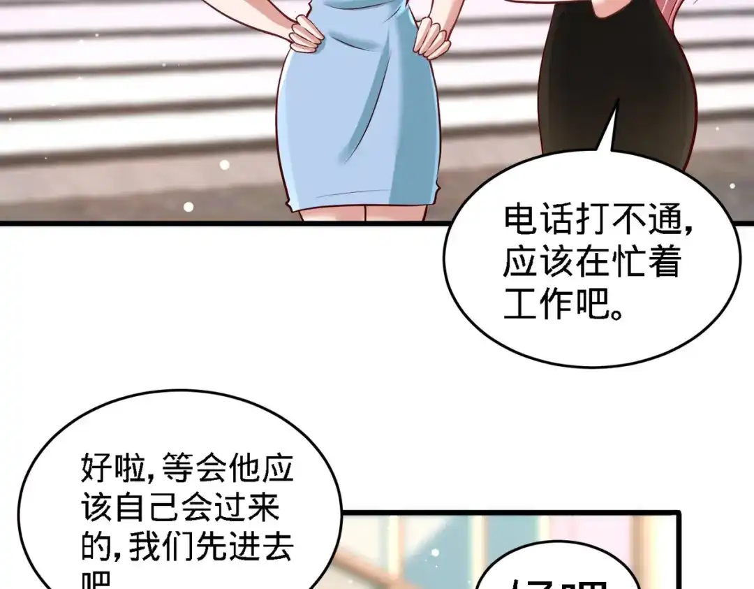 《龙王殿》16 美女，吃瓜不？ 第50页