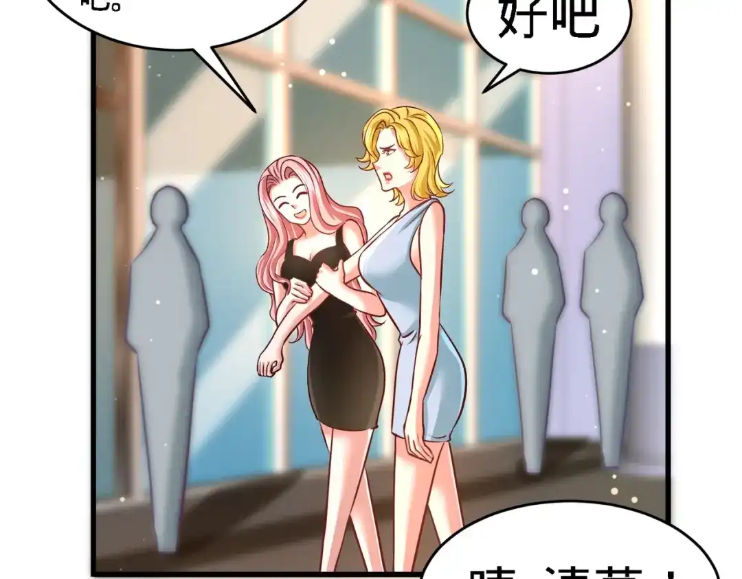 《龙王殿》16 美女，吃瓜不？ 第51页