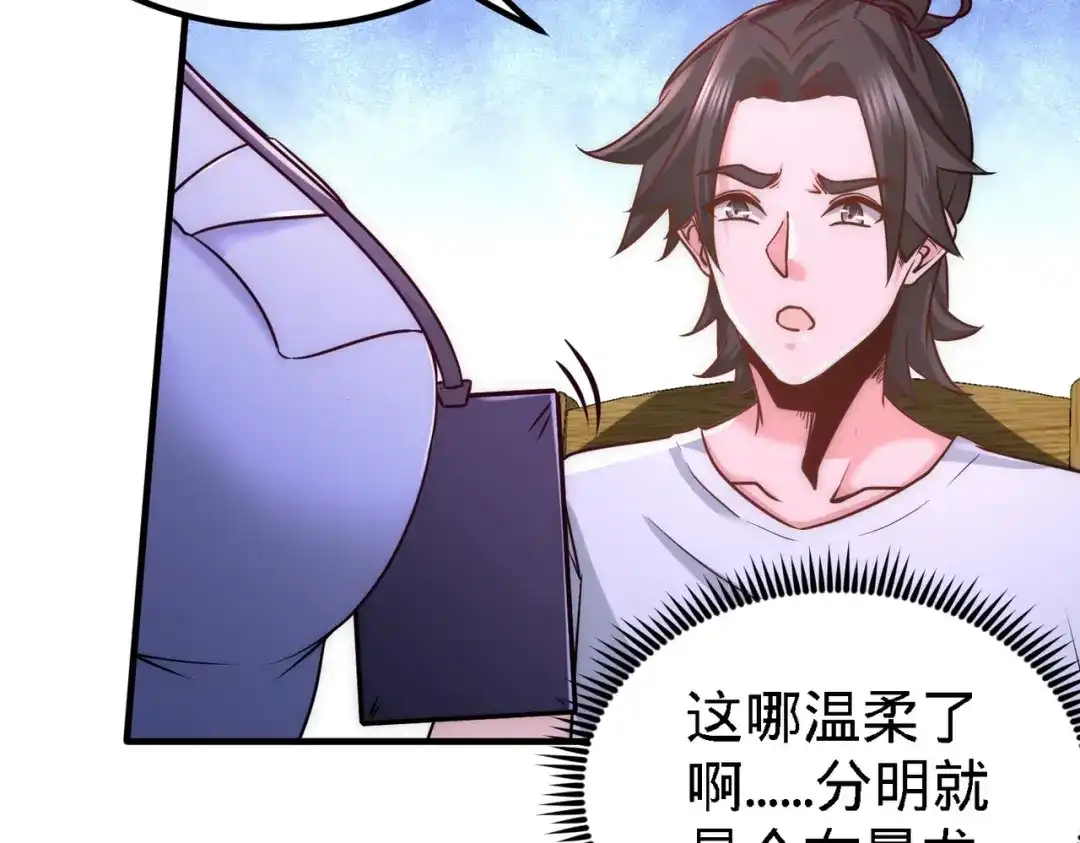 《龙王殿》16 美女，吃瓜不？ 第16页