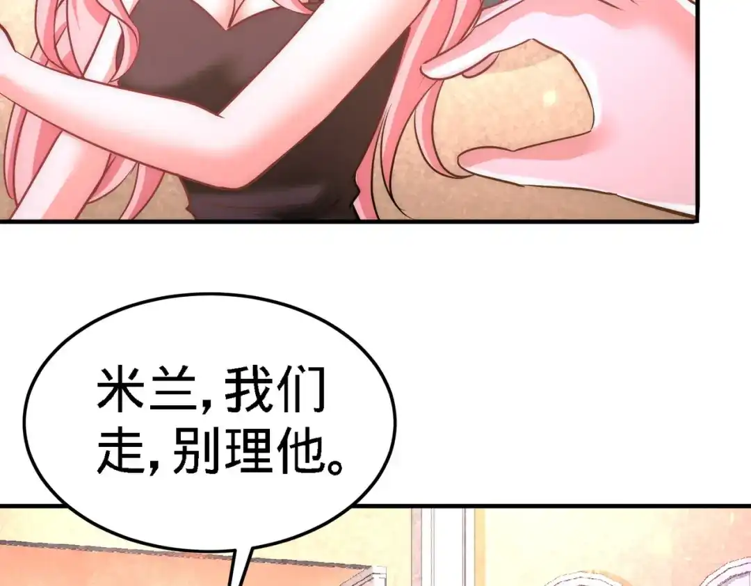 《龙王殿》16 美女，吃瓜不？ 第57页