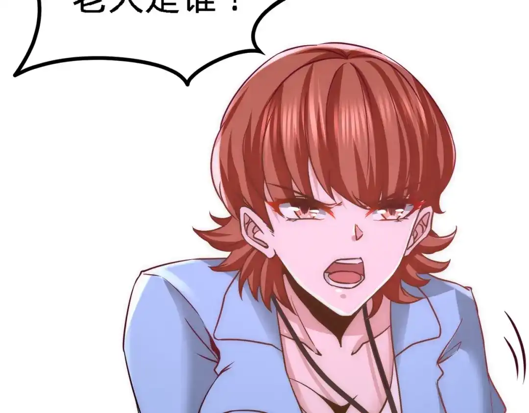 《龙王殿》16 美女，吃瓜不？ 第13页