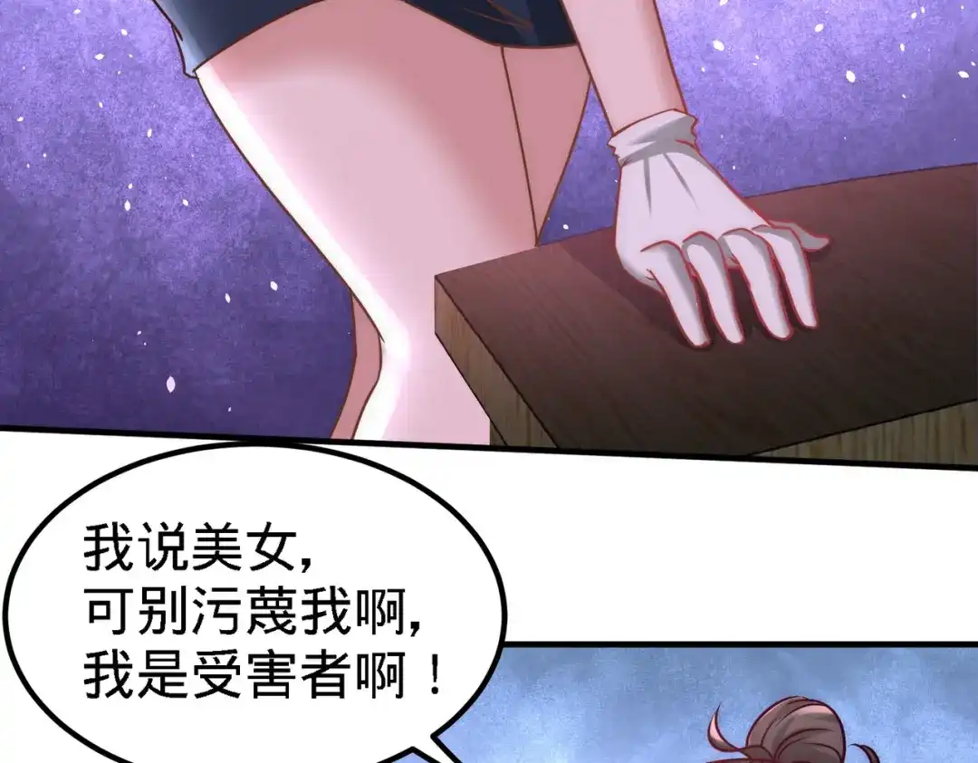 《龙王殿》16 美女，吃瓜不？ 第15页