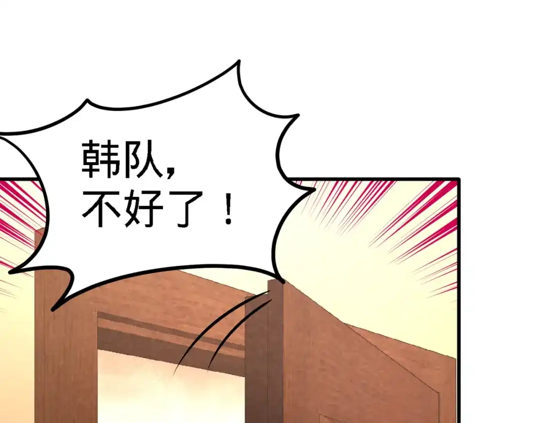 《龙王殿》16 美女，吃瓜不？ 第75页