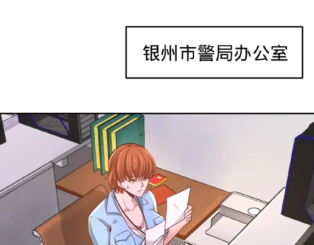 《龙王殿》16 美女，吃瓜不？ 第62页