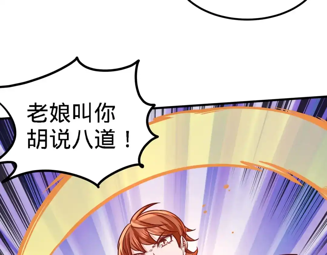《龙王殿》16 美女，吃瓜不？ 第21页