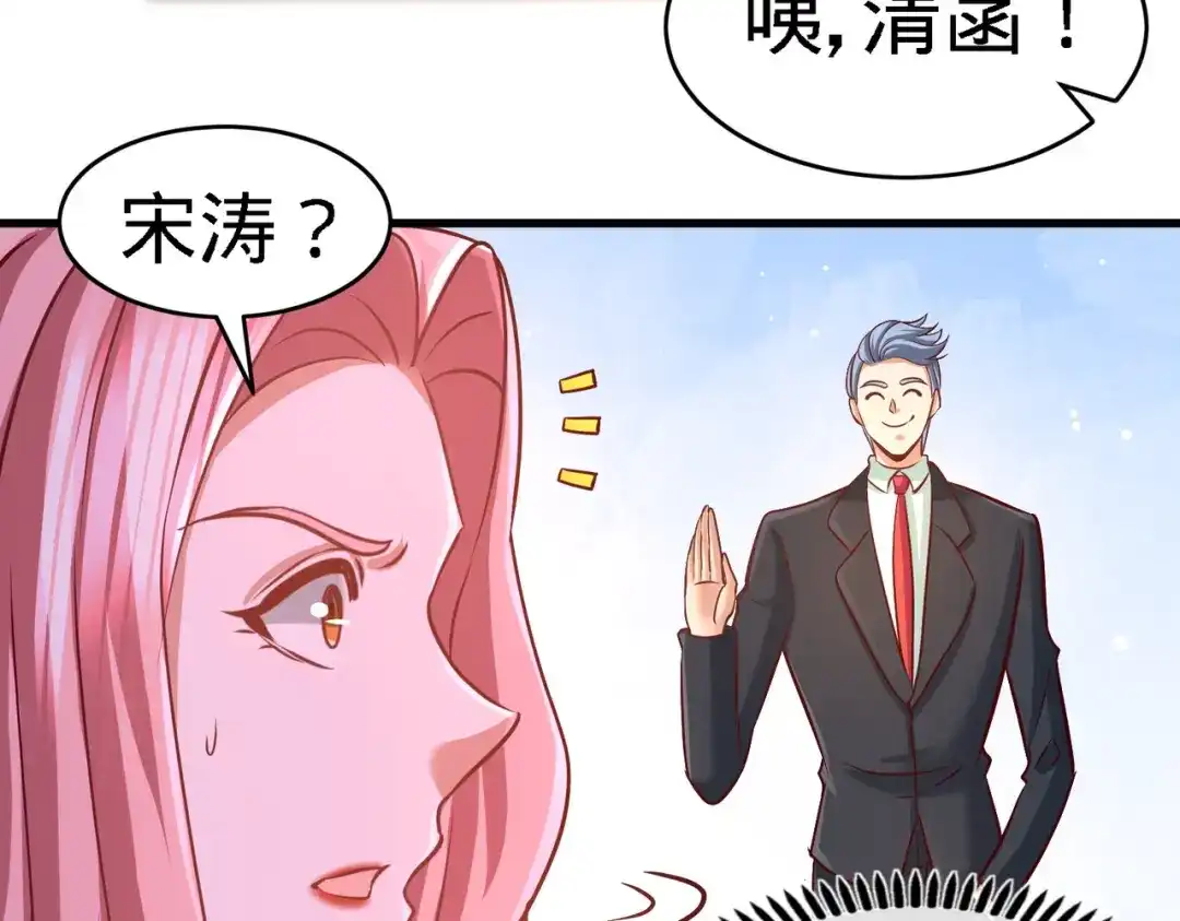 《龙王殿》16 美女，吃瓜不？ 第52页