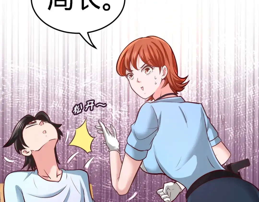 《龙王殿》16 美女，吃瓜不？ 第31页