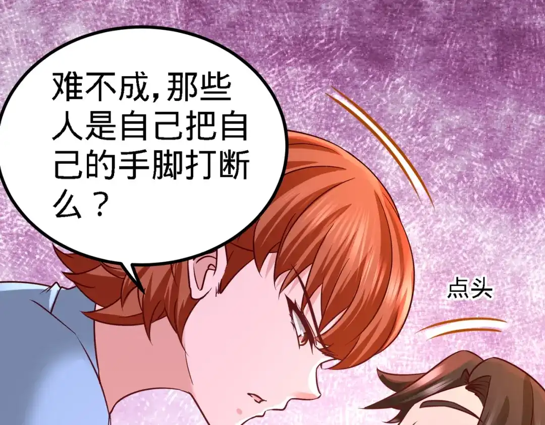 《龙王殿》16 美女，吃瓜不？ 第19页