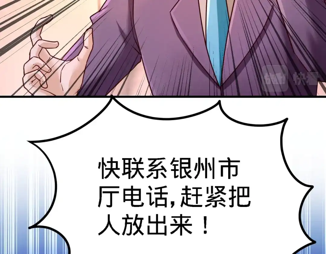 《龙王殿》16 美女，吃瓜不？ 第7页