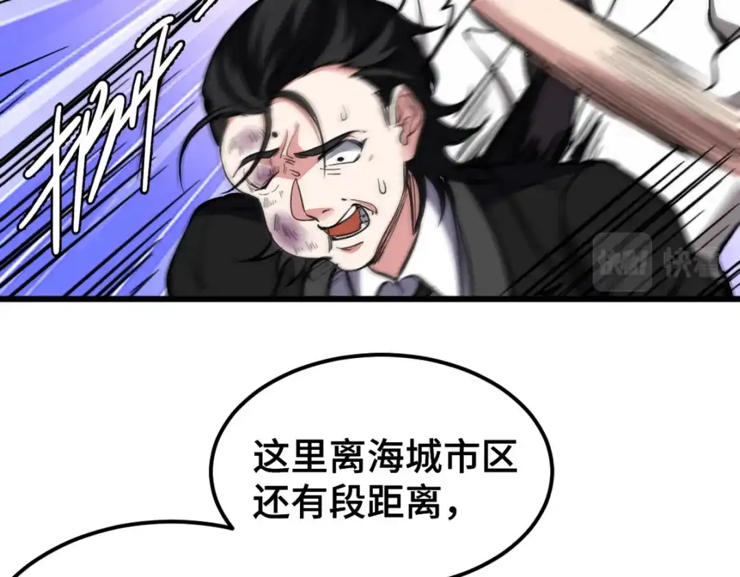 《龙王殿》169 人外有人 第71页