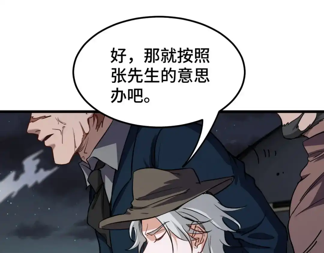 《龙王殿》169 人外有人 第77页