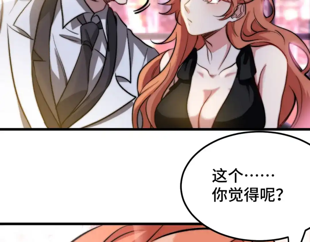 《龙王殿》169 人外有人 第86页