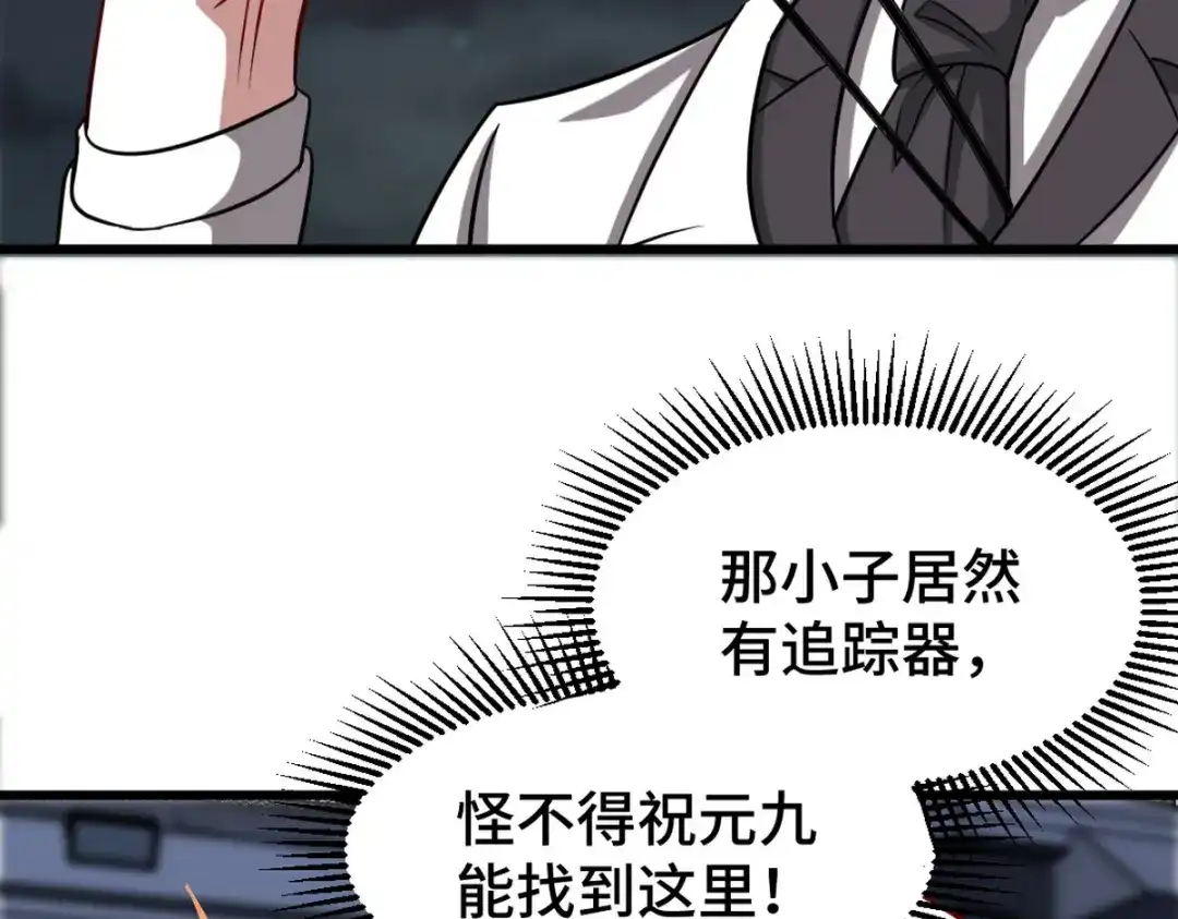 《龙王殿》169 人外有人 第64页