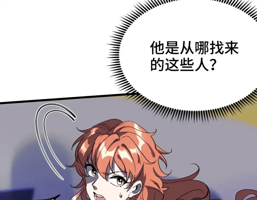《龙王殿》169 人外有人 第33页