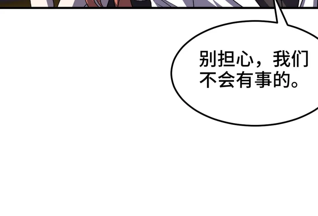 《龙王殿》169 人外有人 第27页