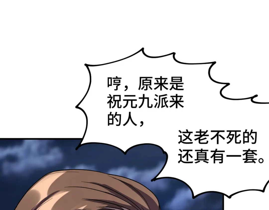 《龙王殿》169 人外有人 第14页