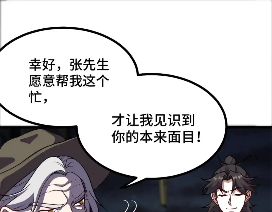 《龙王殿》169 人外有人 第61页