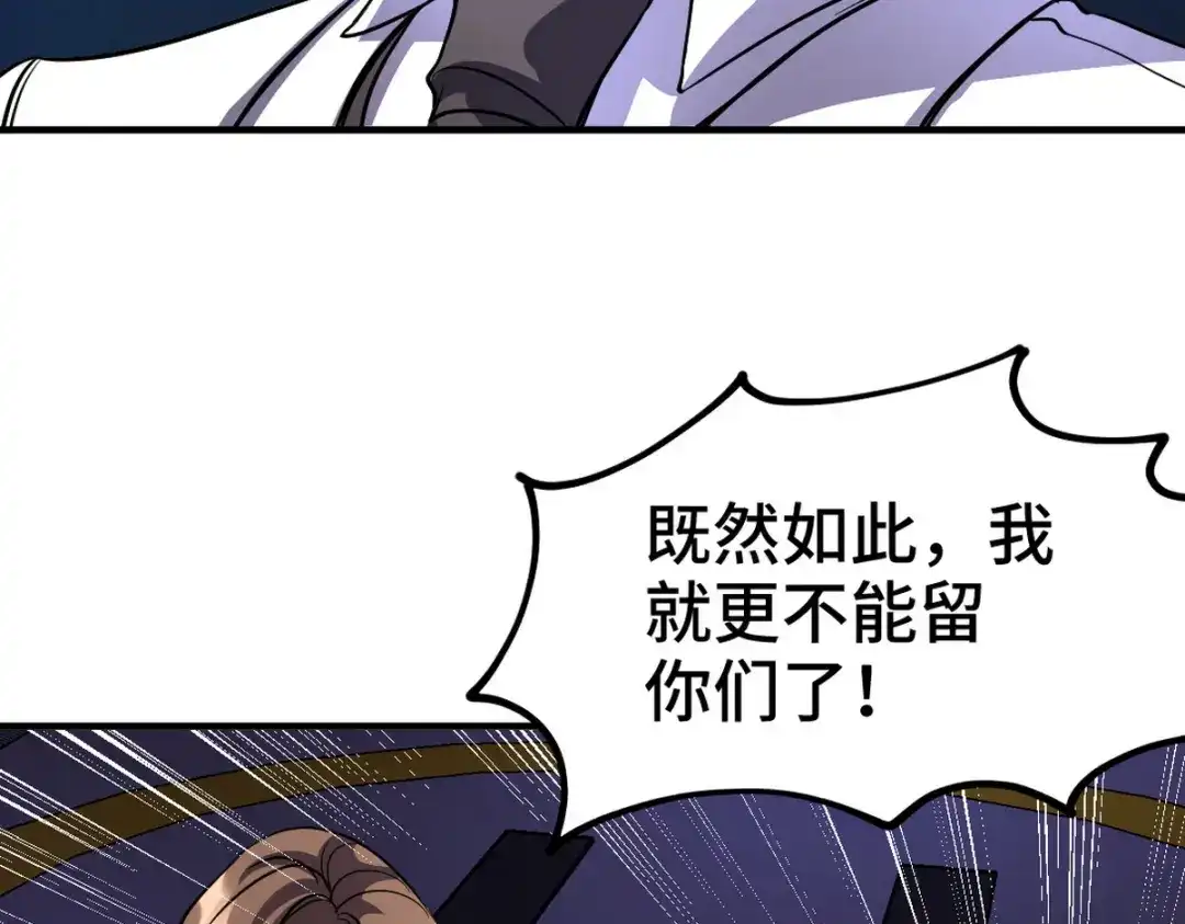 《龙王殿》169 人外有人 第18页