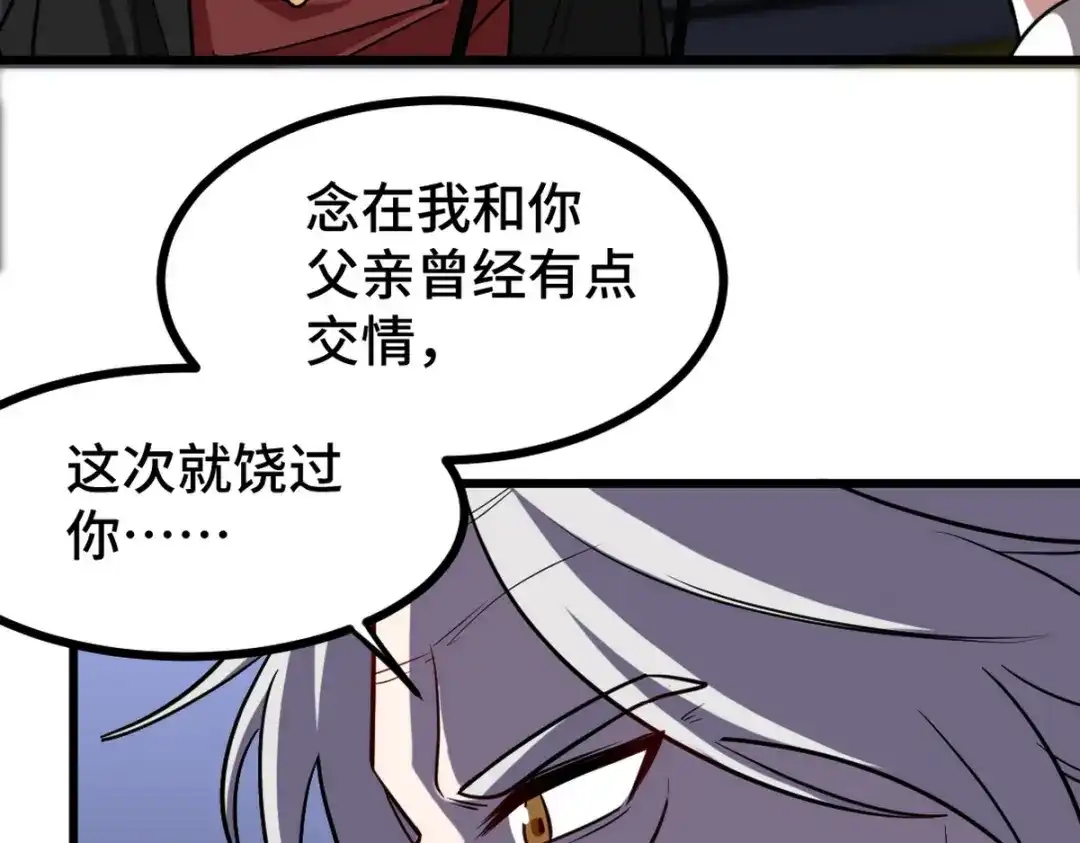 《龙王殿》169 人外有人 第66页