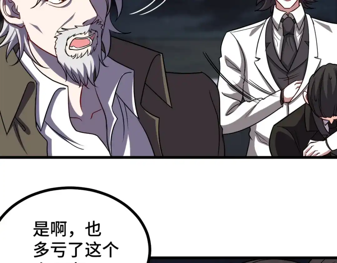 《龙王殿》169 人外有人 第62页