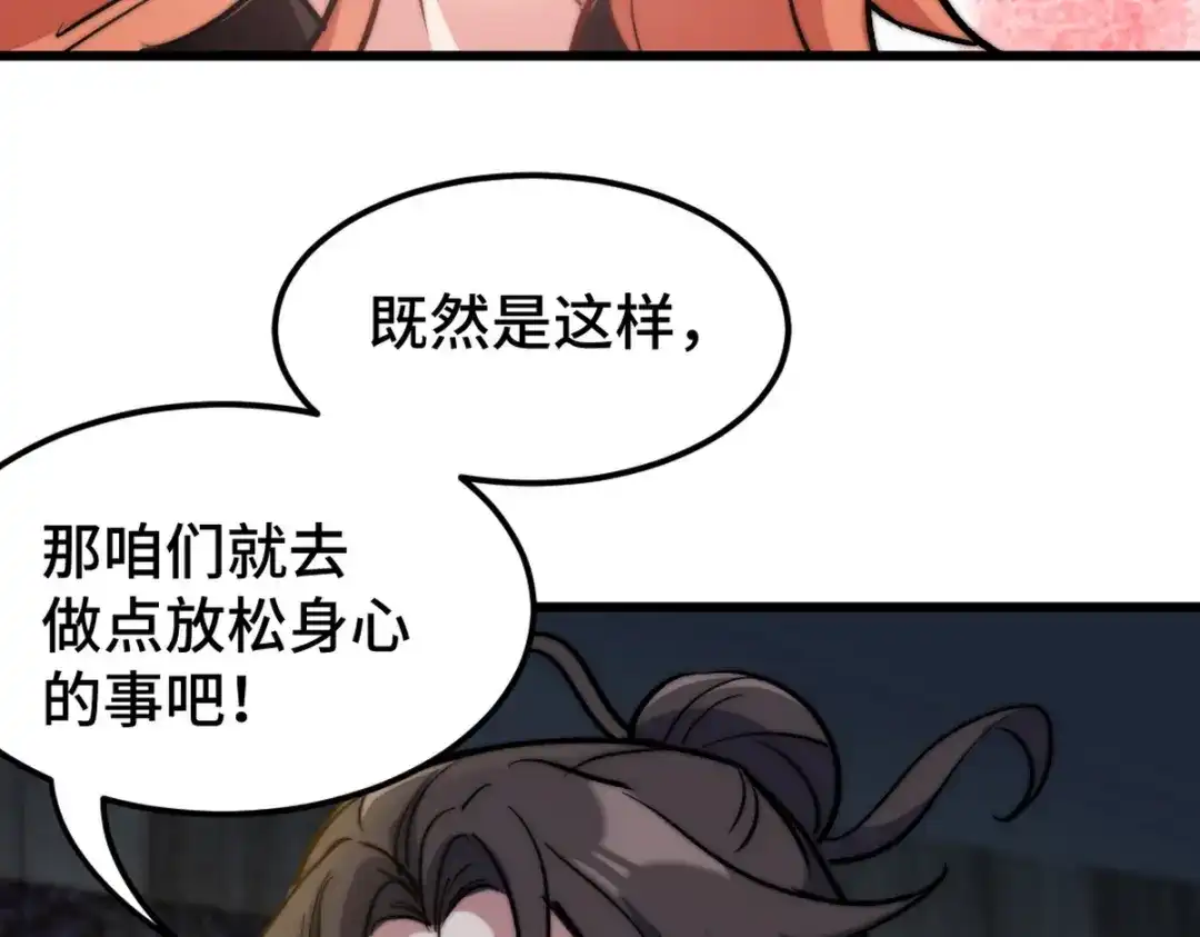 《龙王殿》169 人外有人 第88页