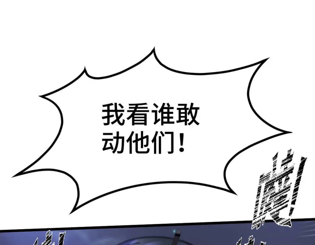 《龙王殿》169 人外有人 第28页