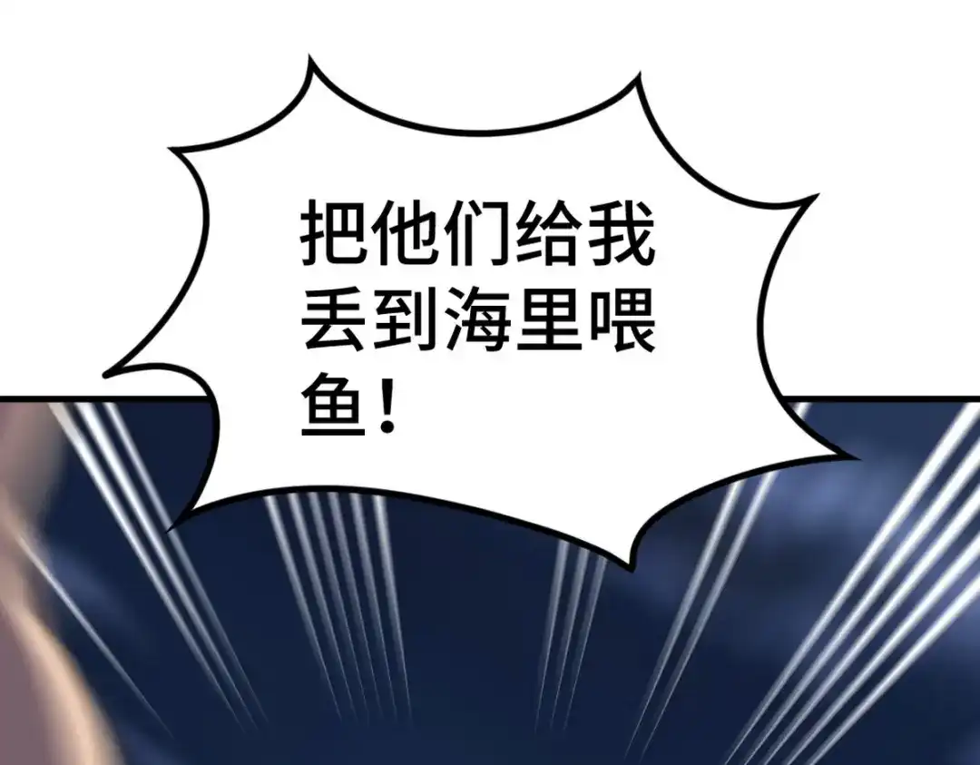 《龙王殿》169 人外有人 第23页