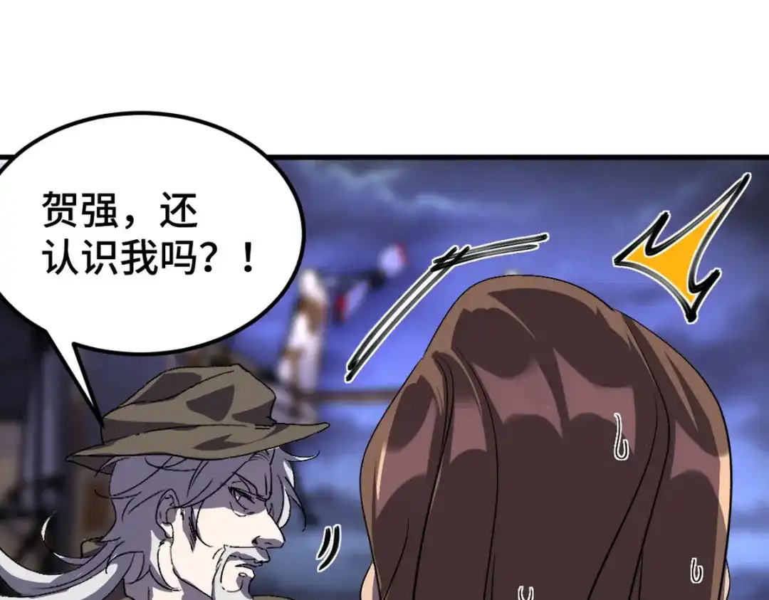 《龙王殿》169 人外有人 第44页