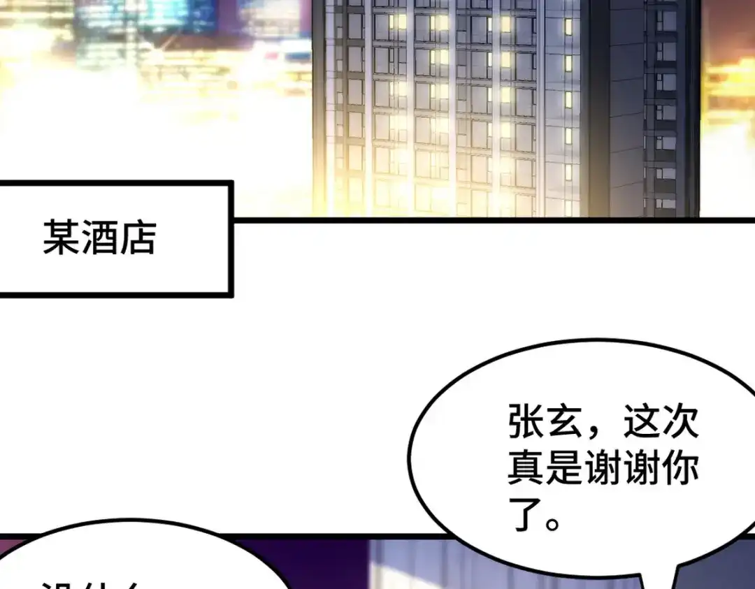 《龙王殿》169 人外有人 第81页