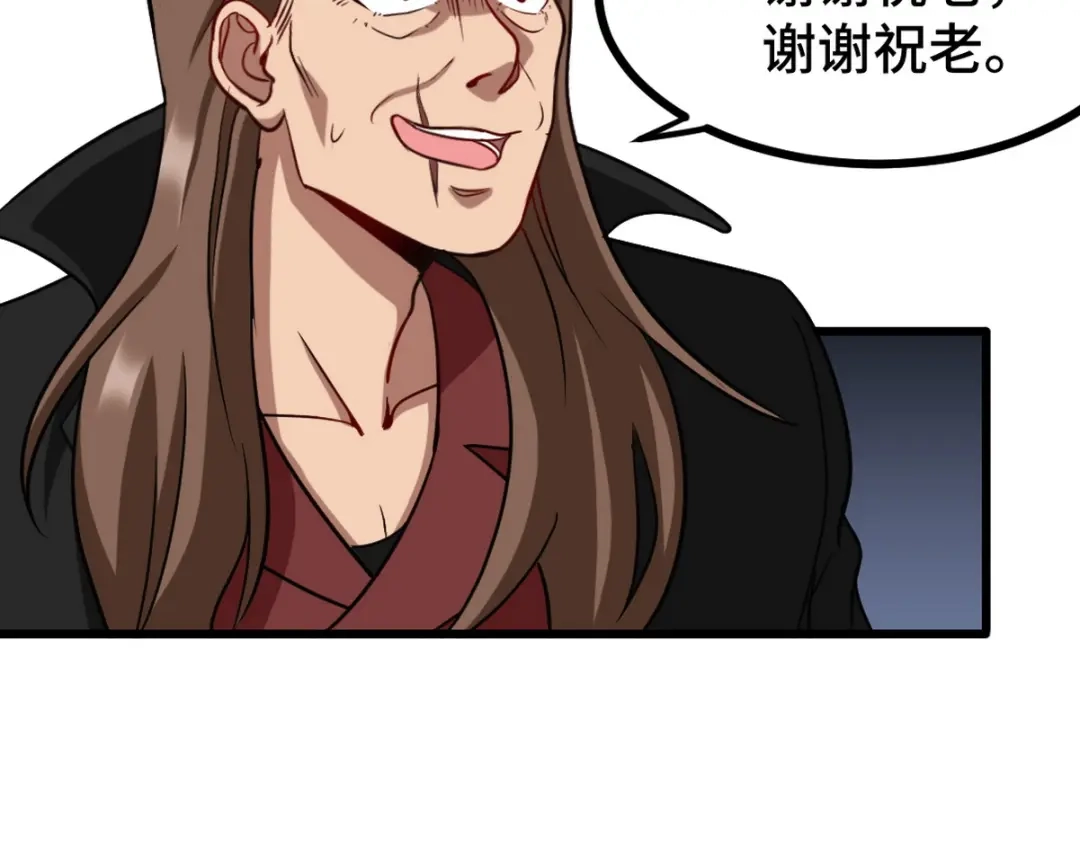 《龙王殿》169 人外有人 第68页