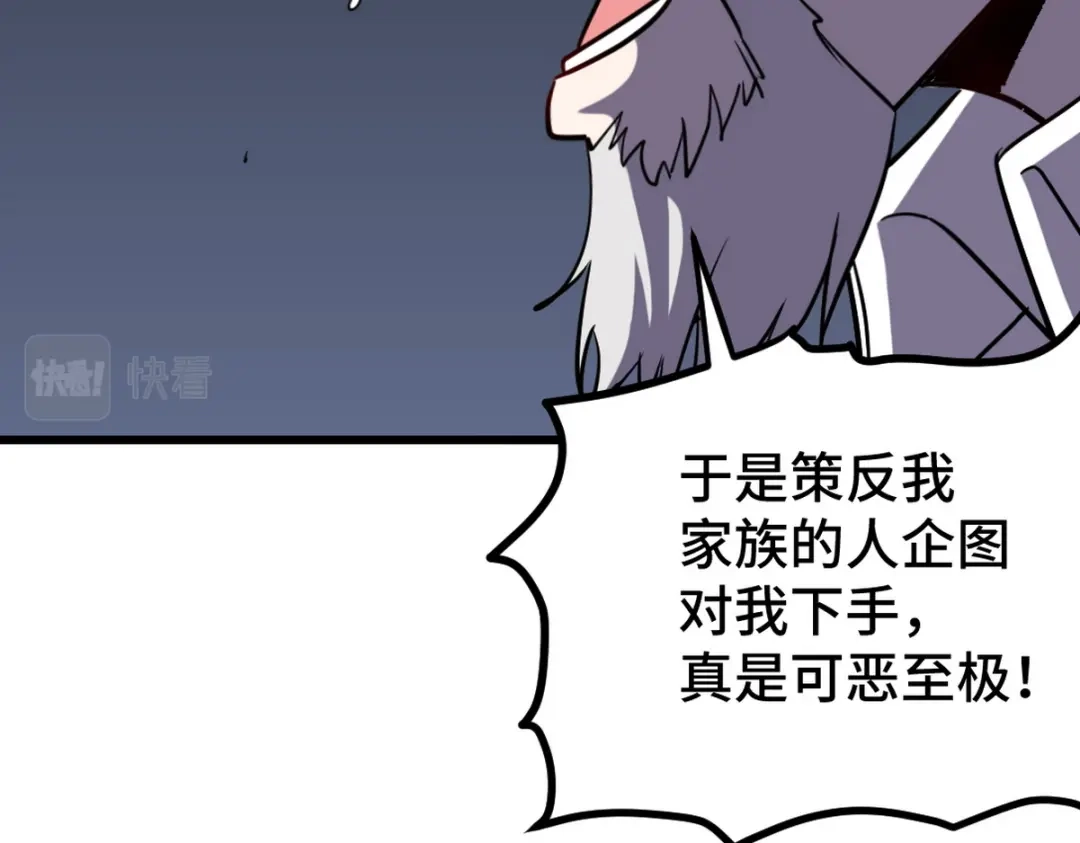 《龙王殿》169 人外有人 第57页