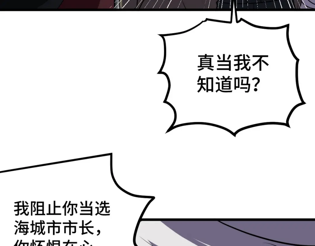 《龙王殿》169 人外有人 第55页