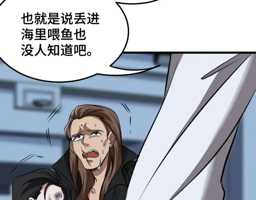 《龙王殿》169 人外有人 第72页