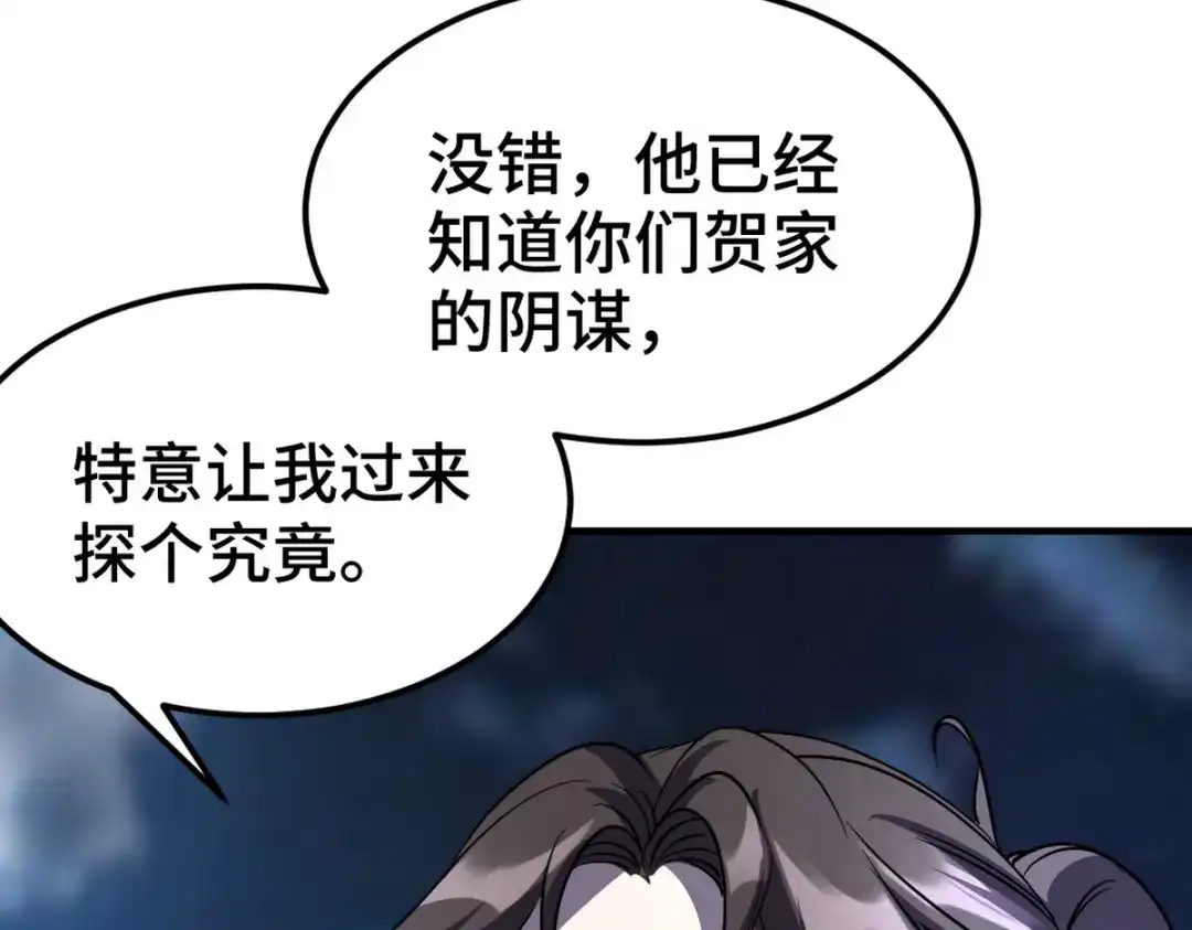 《龙王殿》169 人外有人 第16页