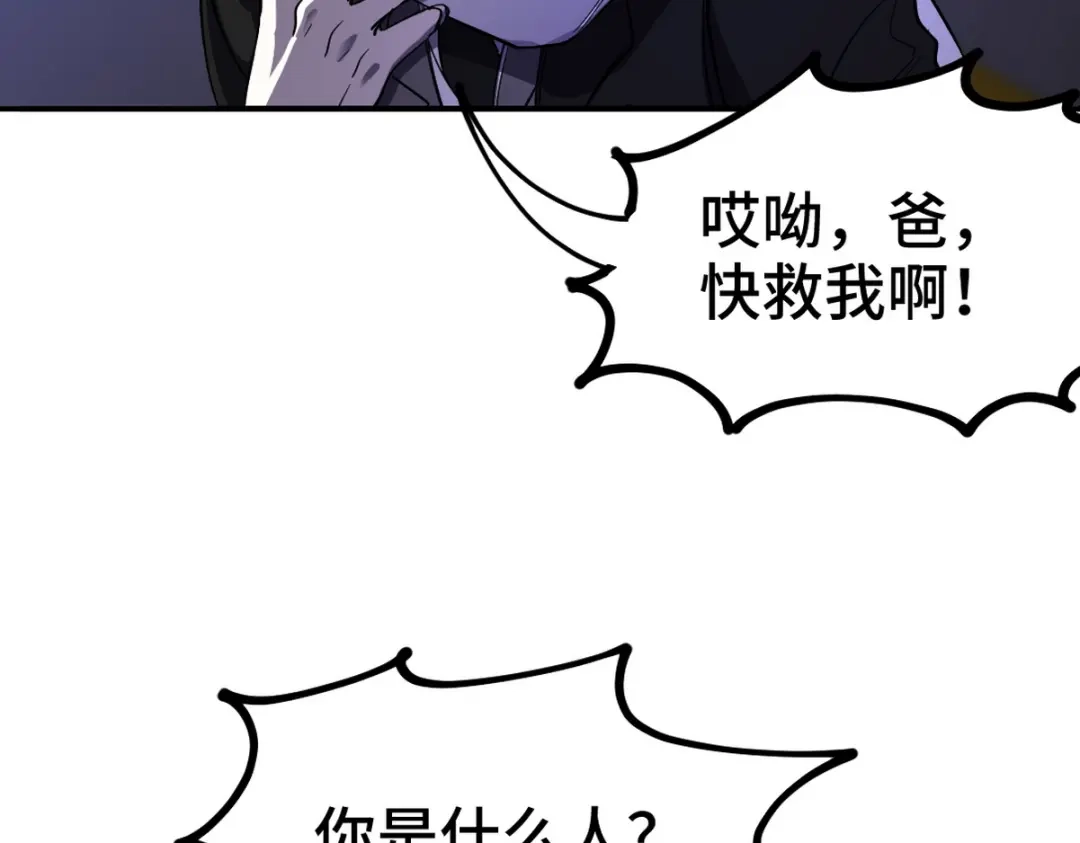 《龙王殿》169 人外有人 第7页