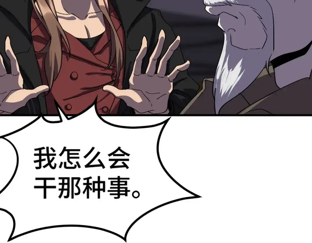 《龙王殿》169 人外有人 第51页